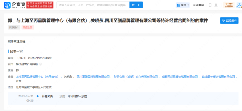又有明星餐饮翻车了!关晓彤和天然呆再次被加盟商提告