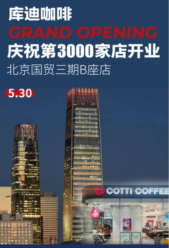 库迪成为阿根廷国家足球队全球赞助商,开店数量已达3000家