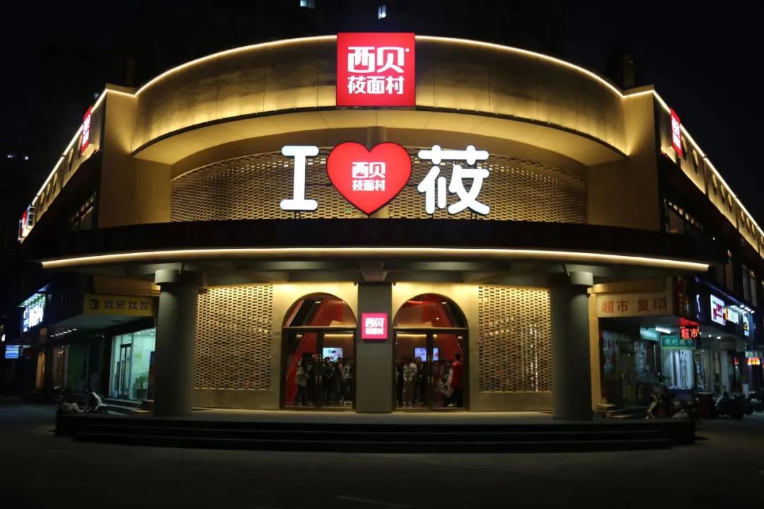 贾国龙:关于西贝,你不知道的5件事