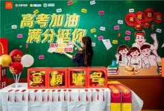 助力高考，餐饮企业在行动