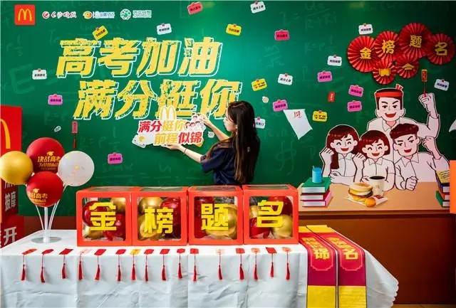 助力高考,餐饮企业在行动