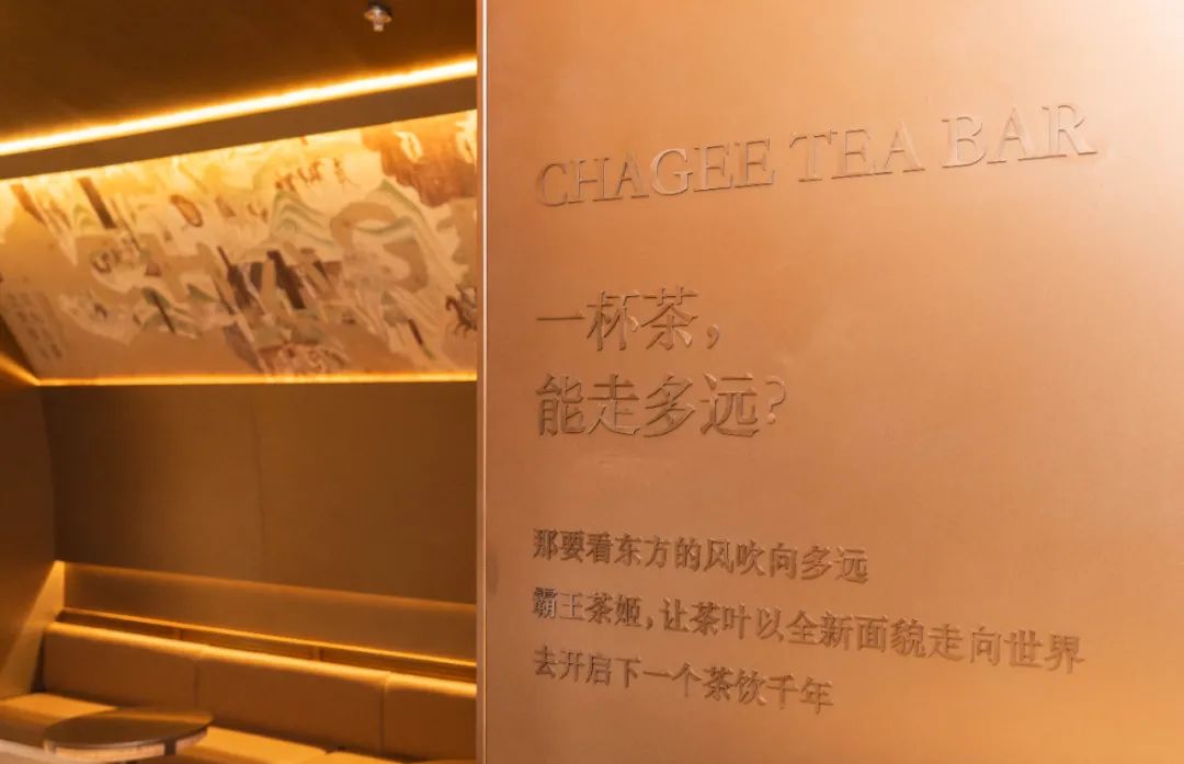探店|在这家上海新开业的茶饮店,我们看到了茶在下阶段的可能性