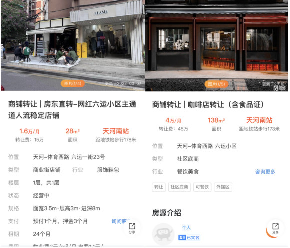 厮杀惨烈、旺丁不旺财!网红社区开餐饮店是赔钱生意?