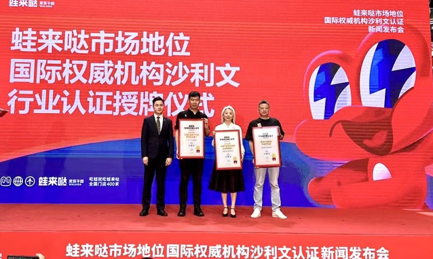 蛙来哒获国际权威调研机构沙利文三项权威认证