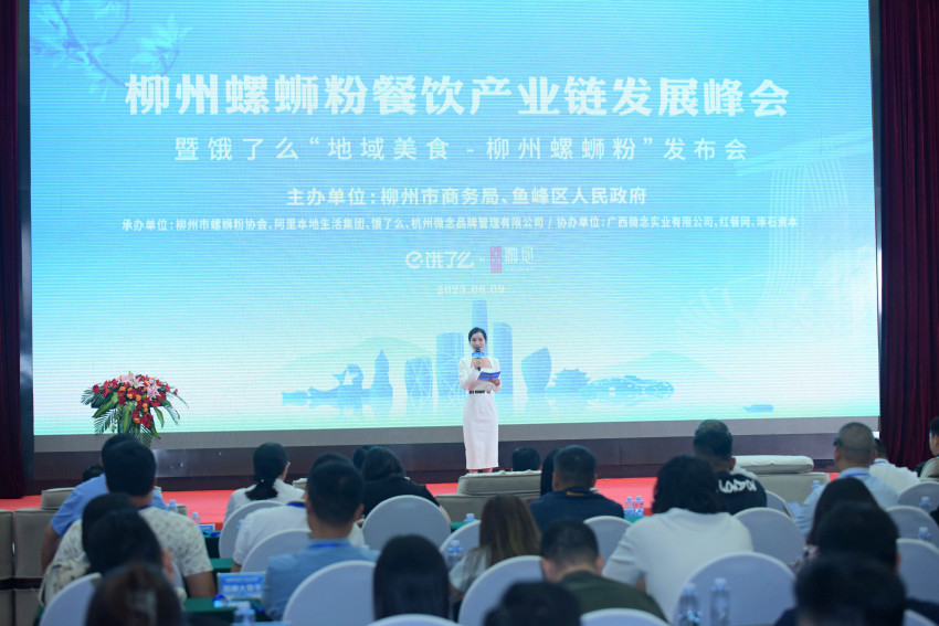 柳州螺蛳粉协会联合微念、饿了么,为正宗地域美食制定行业标准