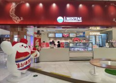 探访茅台冰淇淋旗舰店：跨界卖咖啡，加入茅台