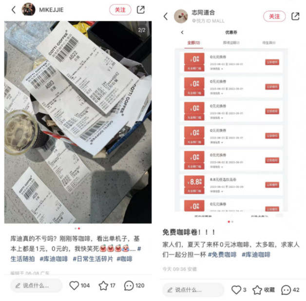 两个月要新开2000家店！“失血复仇”的库迪还能烧多久？