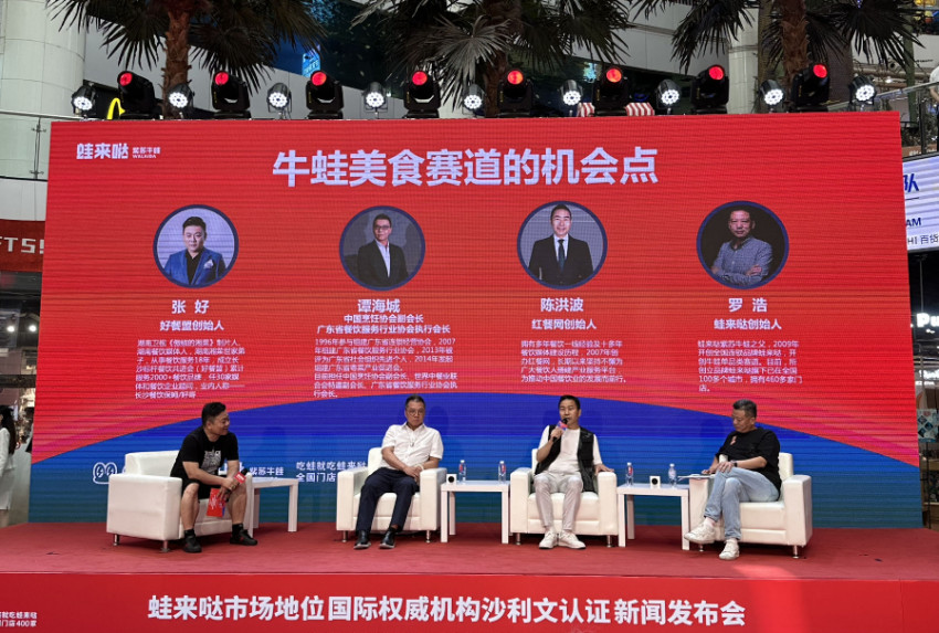 单品赛道依然大有可为！有品牌靠卖牛蛙拿下了三项国际权威认证