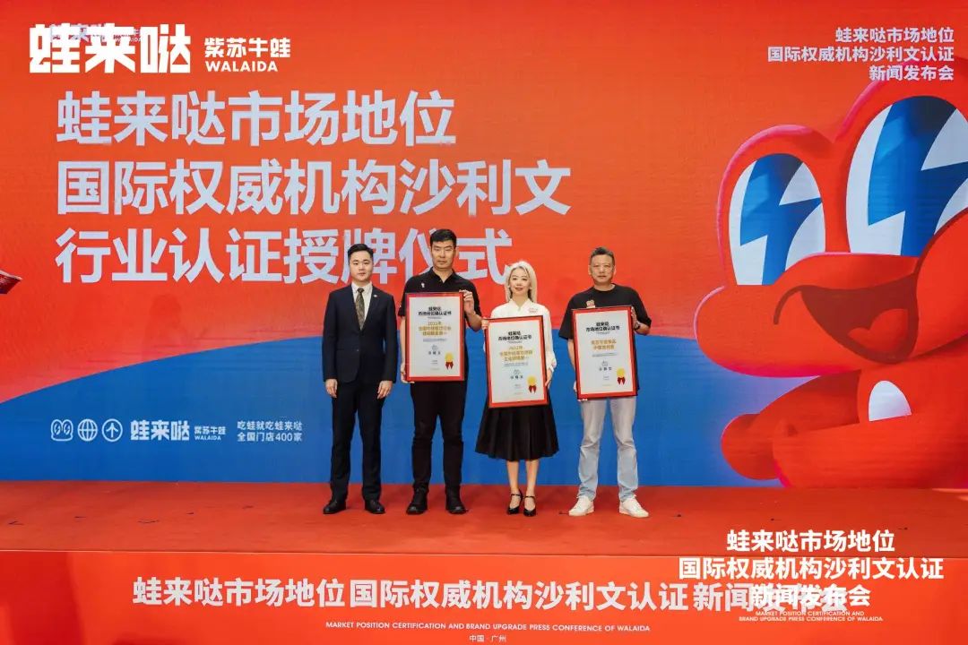 单品赛道依然大有可为！有品牌靠卖牛蛙拿下了三项国际权威认证