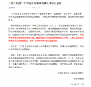 团餐水太深！“鼠头鸭脖”幕后餐企被扒，营收