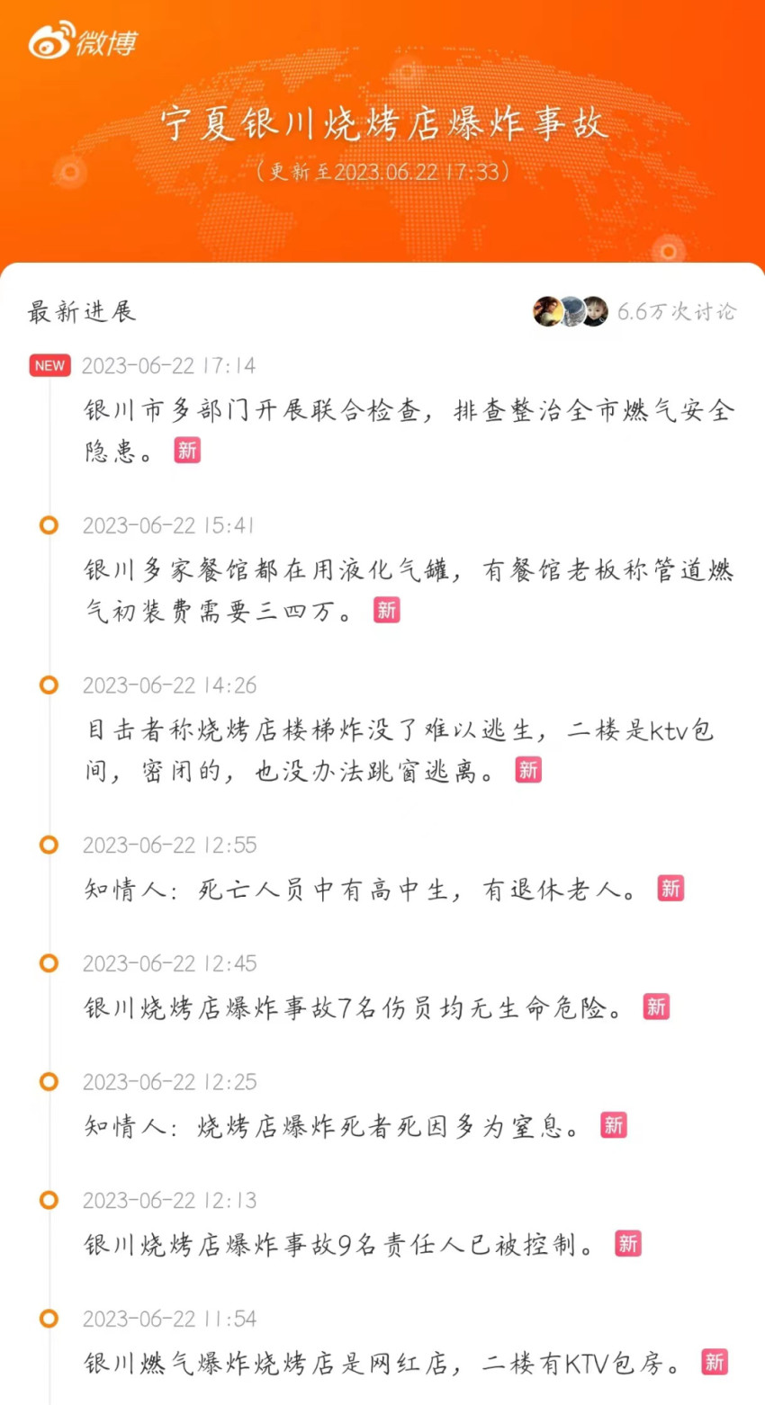 31死7伤,燃气爆炸何时休!这份《餐厅燃气安全自查要点》请收藏、扩散
