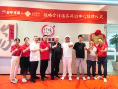 五爷拌面与仟味高汤战略合作爆品共创中心，开