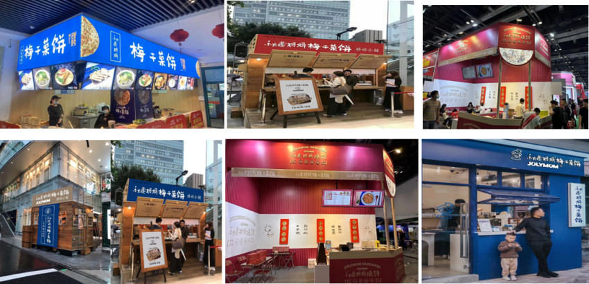 小小的梅干菜烤饼，如何做成亿元的大生意？