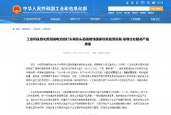 骑电动车戴头盔！这一“强制性国标”于7月1日起