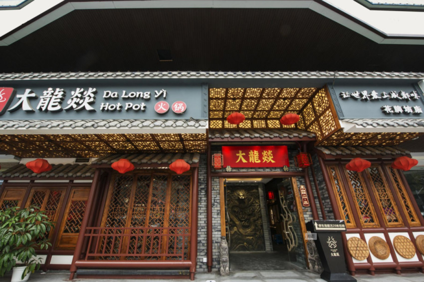 对话柳鸷、陈怡然:“门对门竞争”来临,火锅市场即将大洗牌