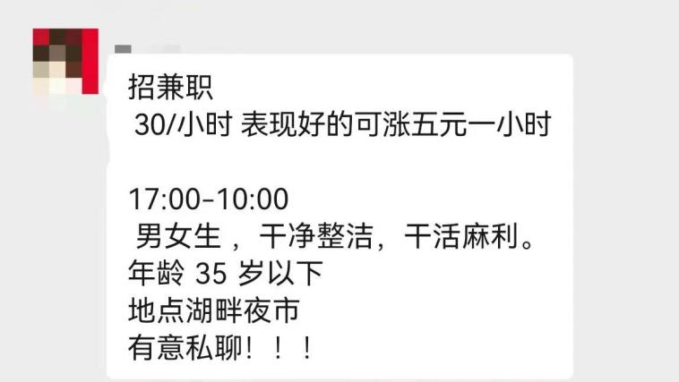 夜市摆摊,能“一夜暴富”?