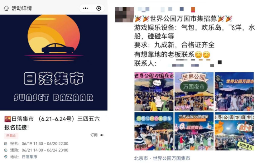 夜市摆摊,能“一夜暴富”?