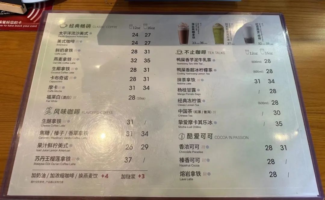 集中关店、势能下滑,昔日“中国第二咖啡连锁”摊上事了?