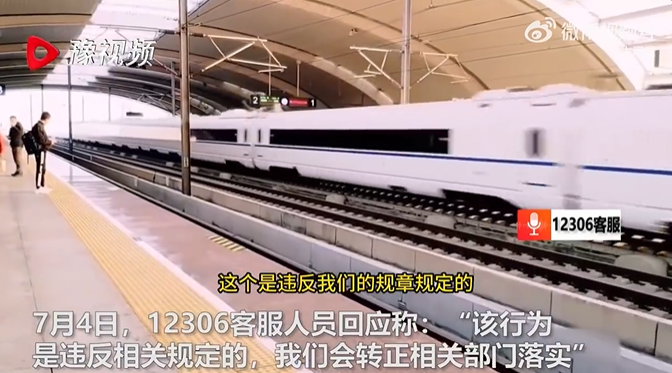 动车盒饭35元价签下面竟还藏着15元零售价！12306回应了