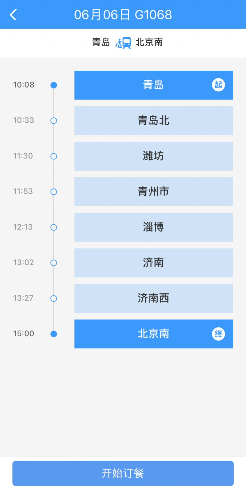 动车盒饭35元价签下面竟还藏着15元零售价！12306回应了