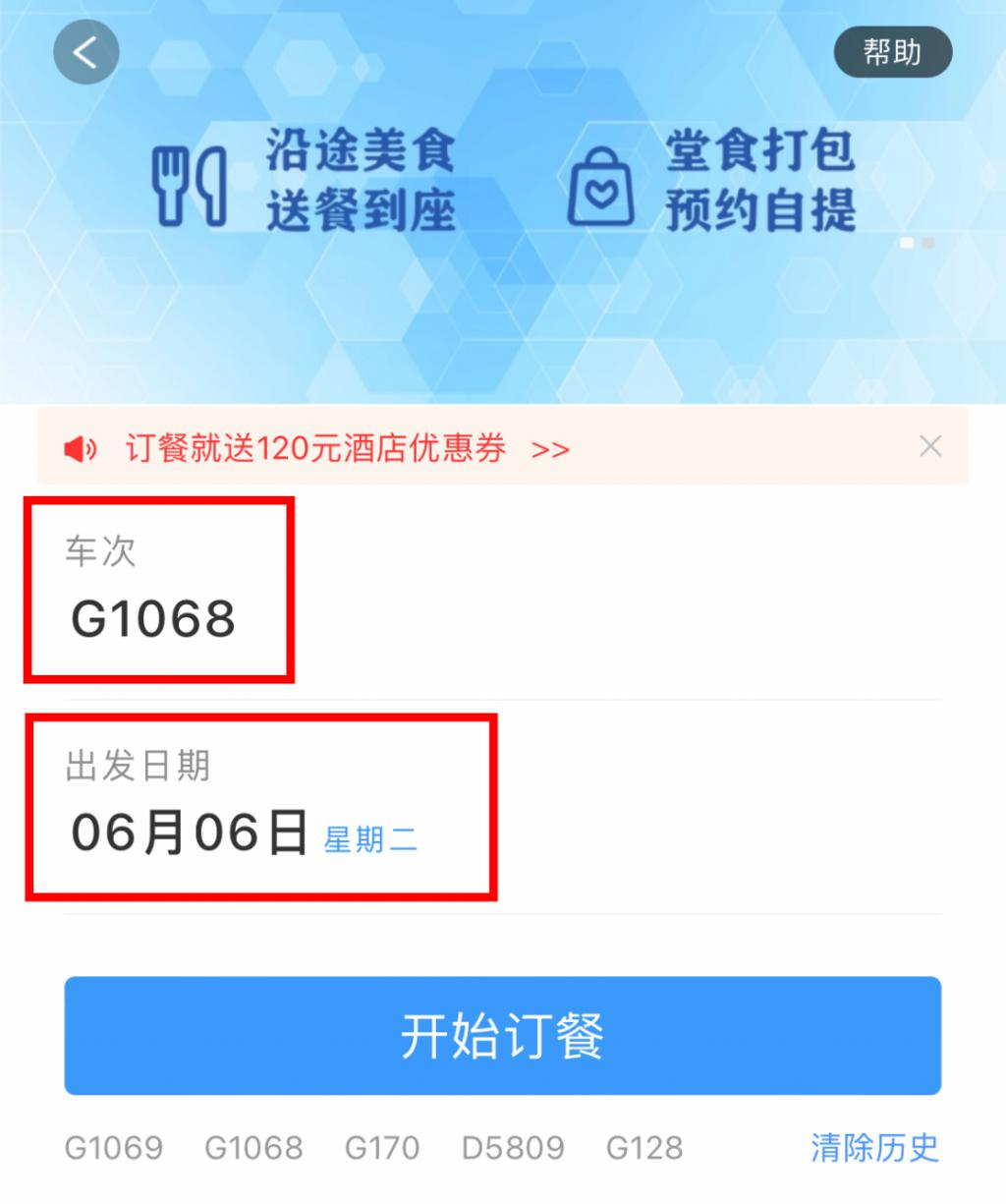 动车盒饭35元价签下面竟还藏着15元零售价！12306回应了
