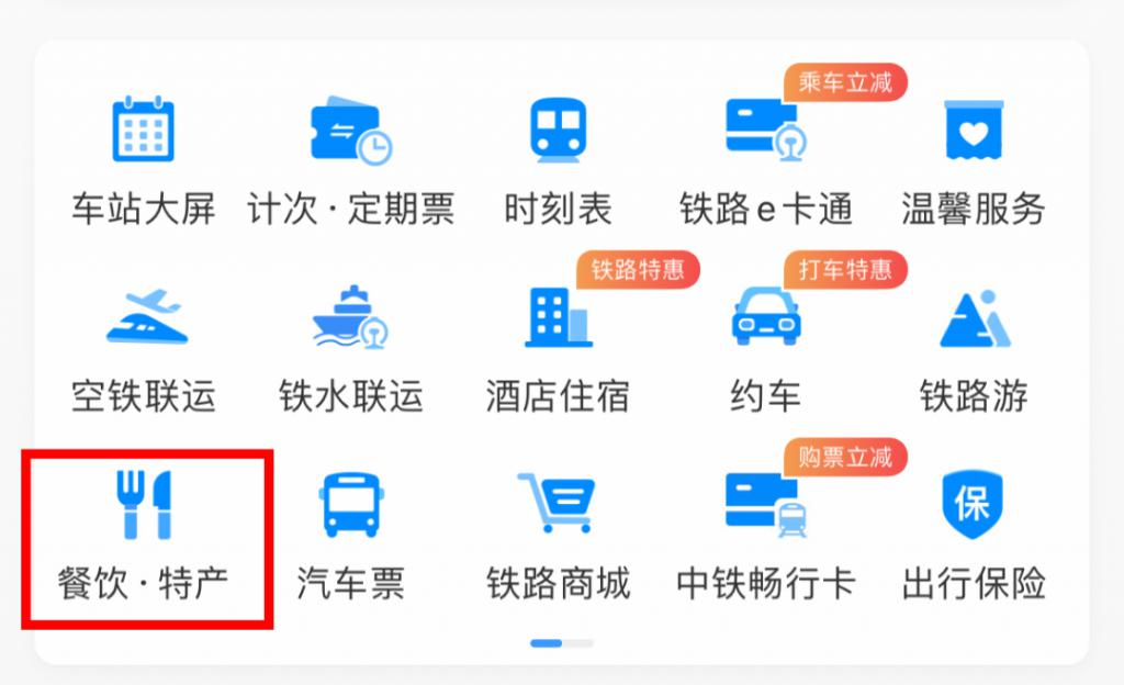 动车盒饭35元价签下面竟还藏着15元零售价！12306回应了