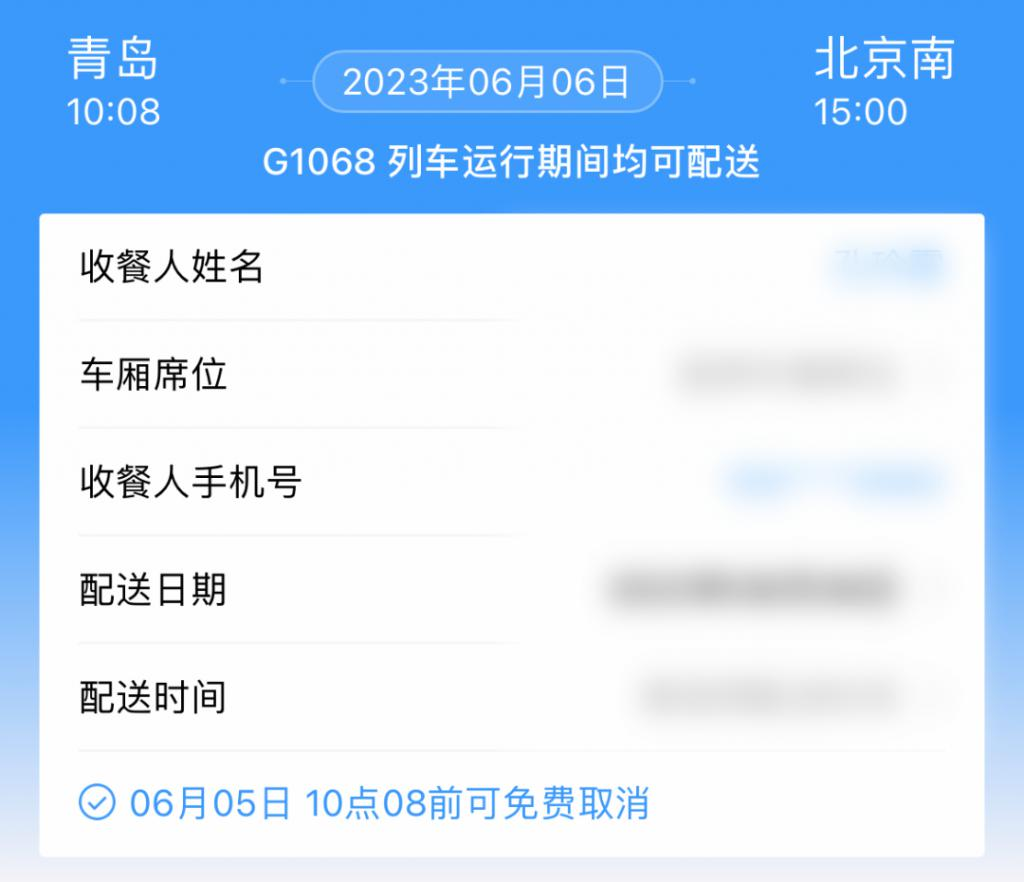 动车盒饭35元价签下面竟还藏着15元零售价！12306回应了