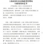 因售卖无标签预包装食品，瑞幸被罚5000元