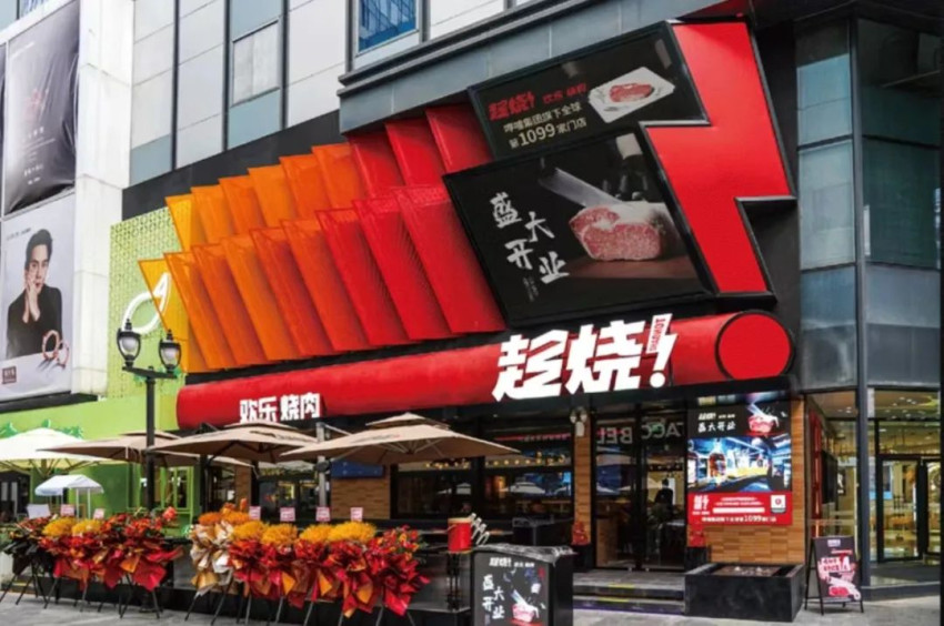 呷哺集团旗下趁烧近期7家门店将开业