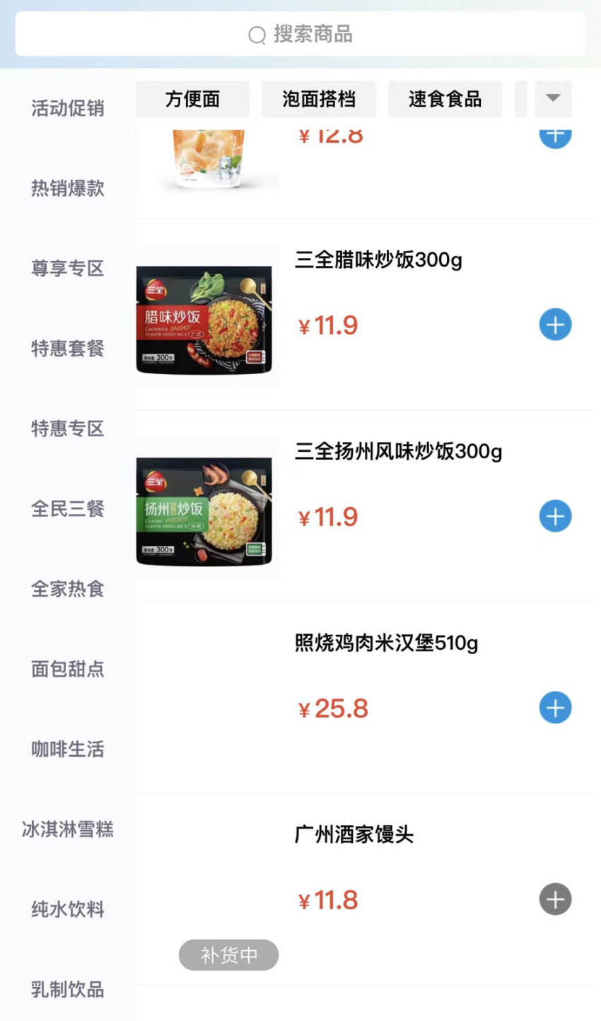 全家悄然布局,便利店将成预制菜新战场?