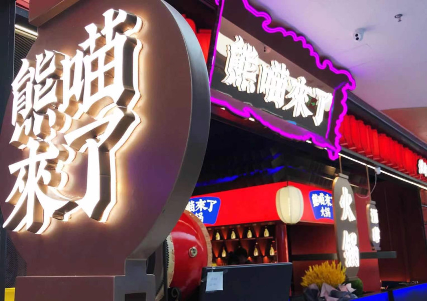 人均80元,日均翻台7.7次!这个火锅品牌在东三省杀疯了