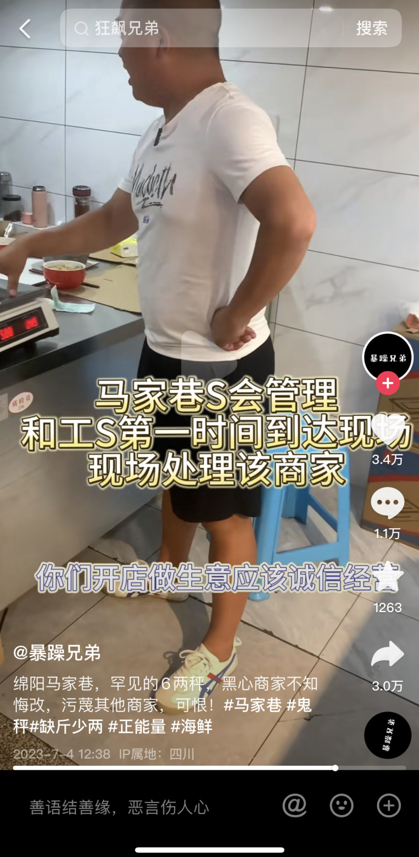 从八两秤到五两秤,餐饮行业“缺斤少两”何时休?