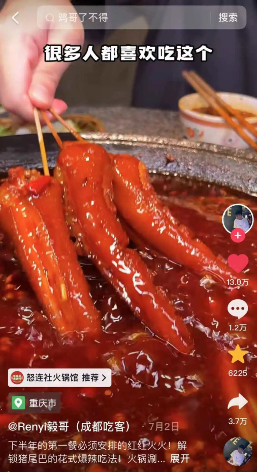 两米土豆、冒烤鸭......这30+火锅新品分分钟卖爆