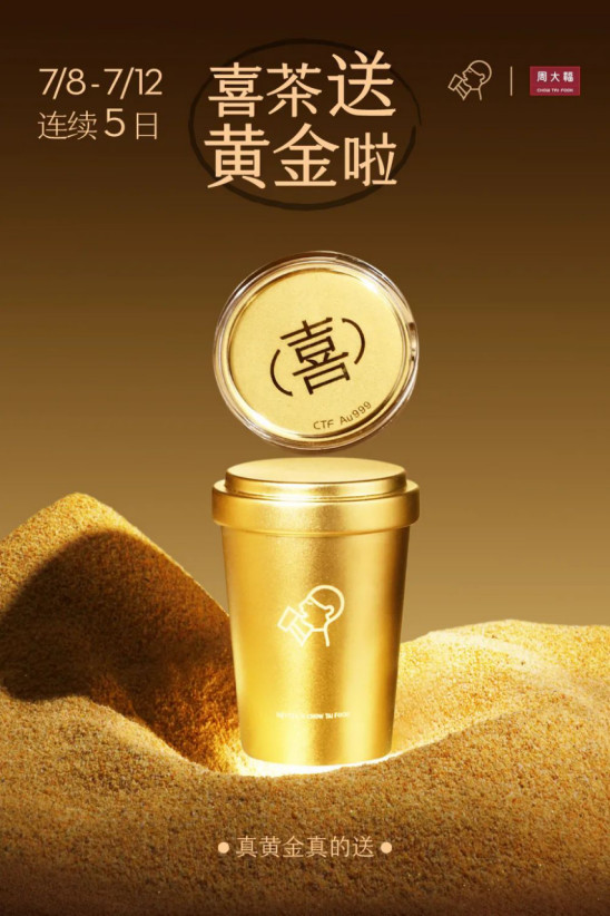 1999的“山姆泡面桶”!餐饮进入“博眼球”营销时代了吗?