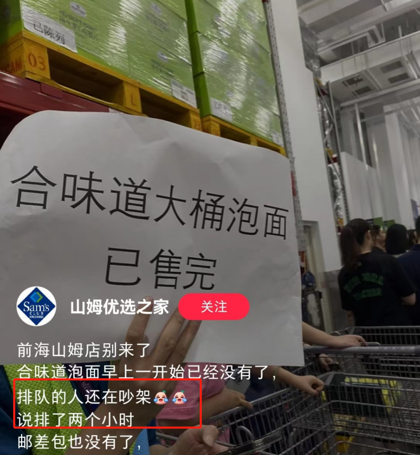 1999的“山姆泡面桶”!餐饮进入“博眼球”营销时代了吗?