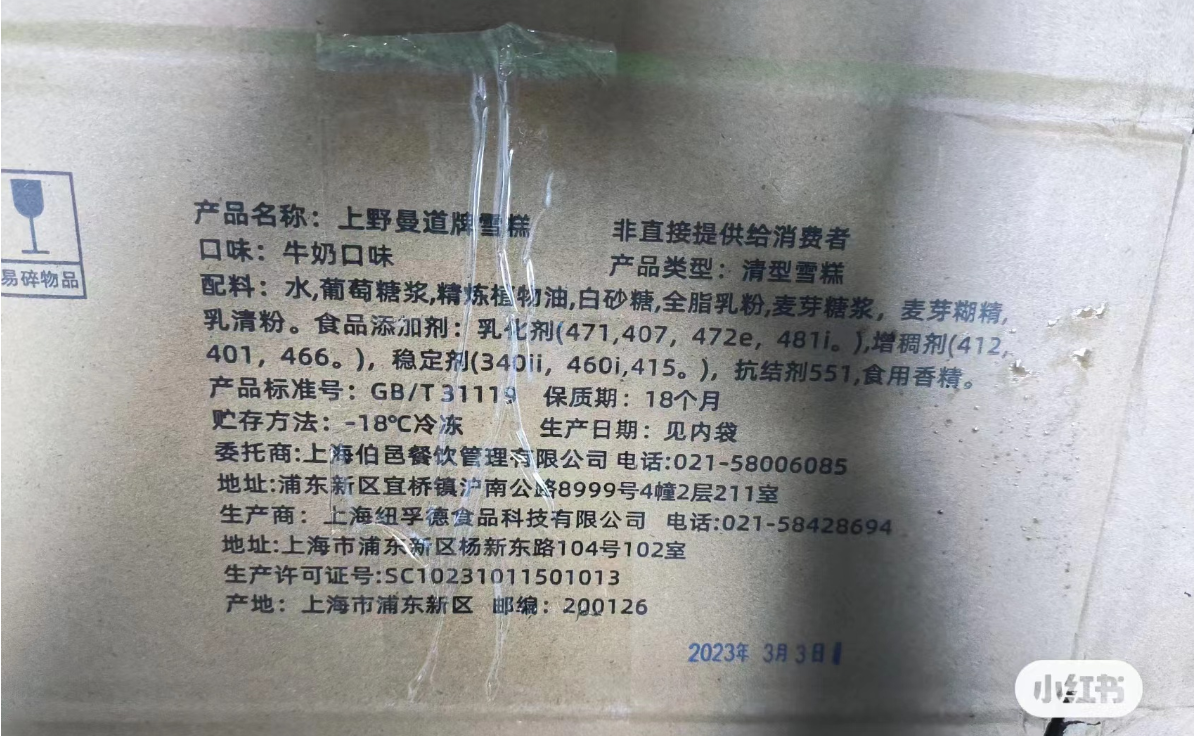 新品68元一杯？茉酸奶：原料没有植脂末！