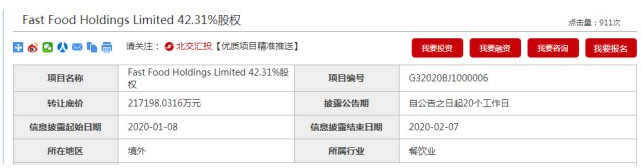 麦当劳中国要易主？回应来了！