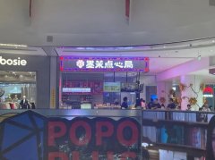 曾经单店估值上亿元，网红烘培品牌已关闭武汉