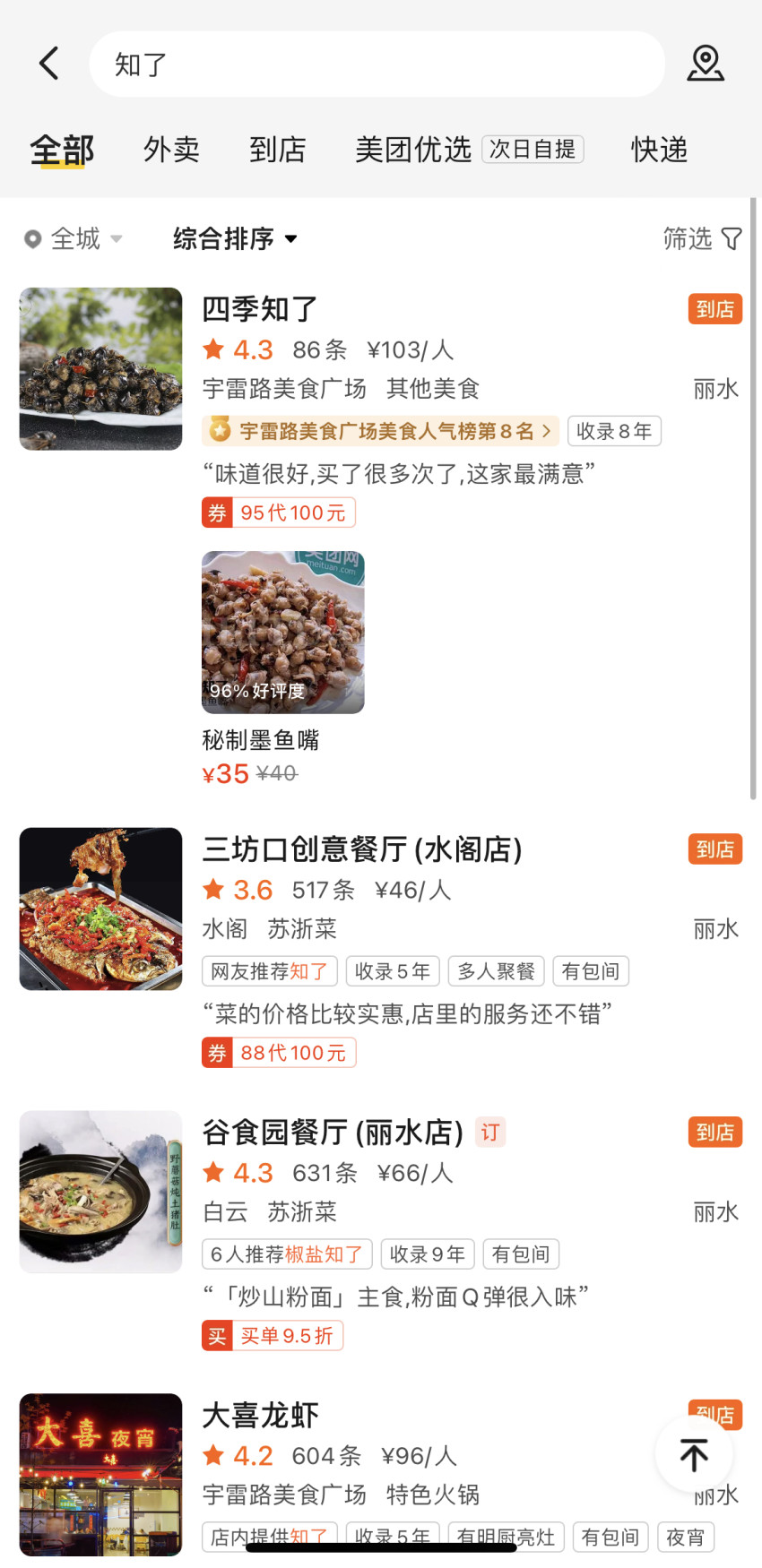 400元一斤的知了被卖疯了,昆虫美食成餐饮业的新机遇?