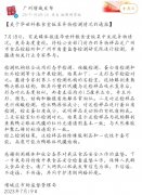 高校食堂吃出疑似避孕套，官方再回应