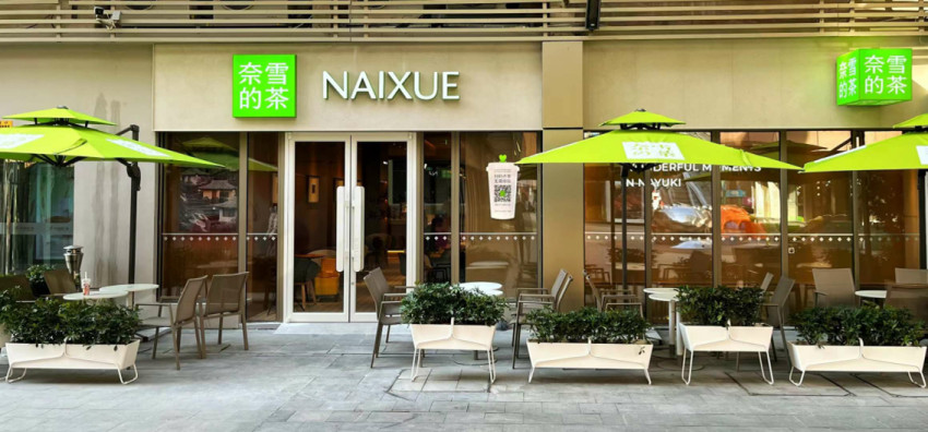 奈雪的茶官宣“合伙人计划”，2023年一季度门店净利润率超20%