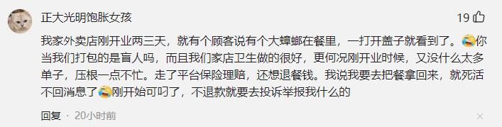 是个狠人!北京一男子口含蟑螂向多家餐饮店敲诈勒索