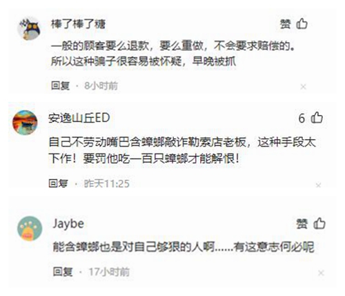 是个狠人!北京一男子口含蟑螂向多家餐饮店敲诈勒索