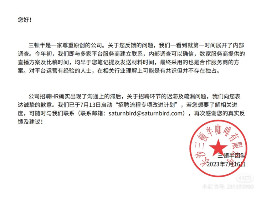 三顿半疑剽窃面试者方案，速溶咖啡已经这么玩了？