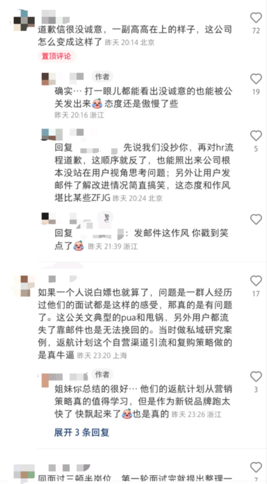 三顿半疑剽窃面试者方案，速溶咖啡已经这么玩了？