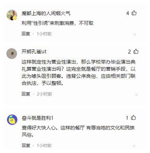 嘴对嘴喂食、做舔杆动作,云南一猛男餐厅被立案调查