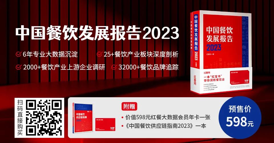下半年餐饮怎么干？这3个动向值得关注