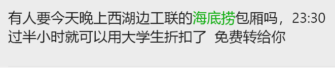 海底捞到演唱会抢人！今年这3个获客新场景很抢手