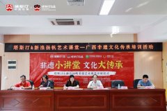 ﻿塔斯汀公益 | 弘扬手艺高光 焕新非遗活力