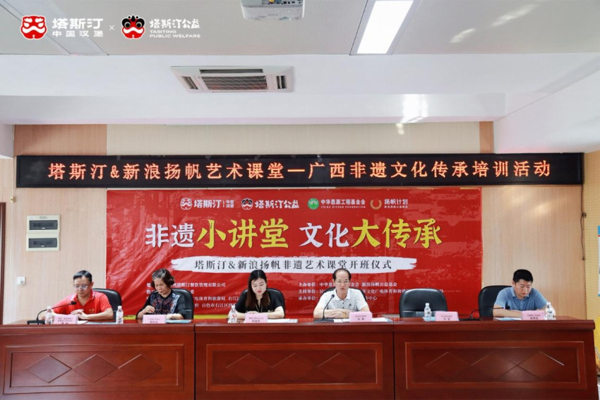 ﻿塔斯汀公益 | 弘扬手艺高光 焕新非遗活力